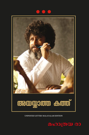 Unposted Letter (Malayalam)