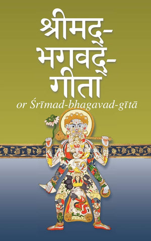 Srimadbhagavadgita (Sanskrit Edition),Used