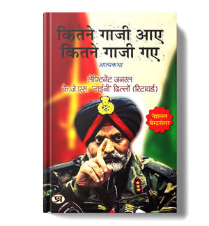 Kitne Ghazi Aaye, Kitne Ghazi Gaye | The Untold Stories Of Lieutenant General Kjs Tiny Dhillon | Explore Plight Of Kashmiri Pandits, Pulwama Tragedy And Balakot Airstrike