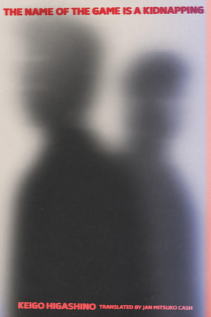 The Name Of The Game Is A Kidnapping (Paperback),Used