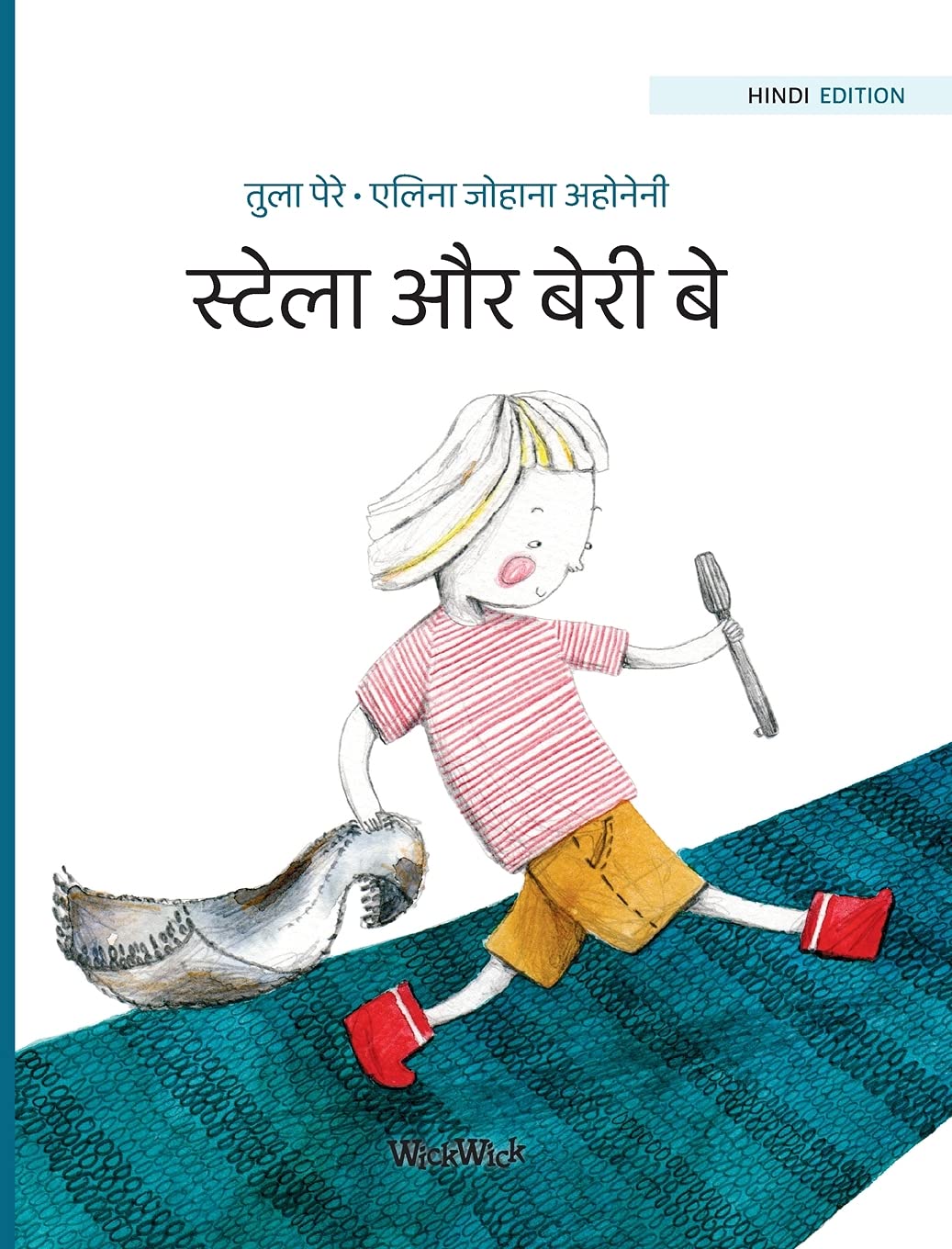 ?????? ?? ???? ??: Hindi Edition of 