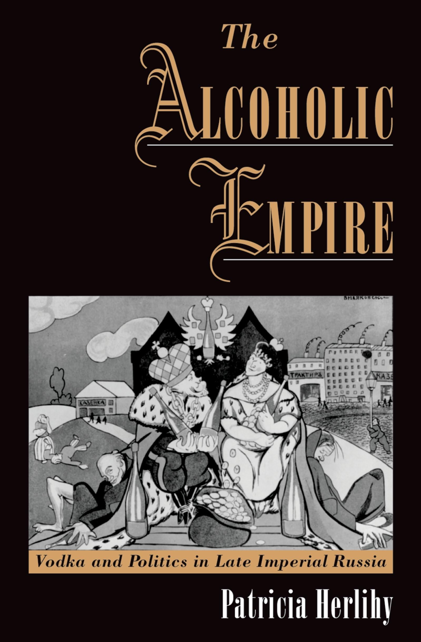 The Alcoholic Empire: Vodka & Politics in Late Imperial Russia,Used