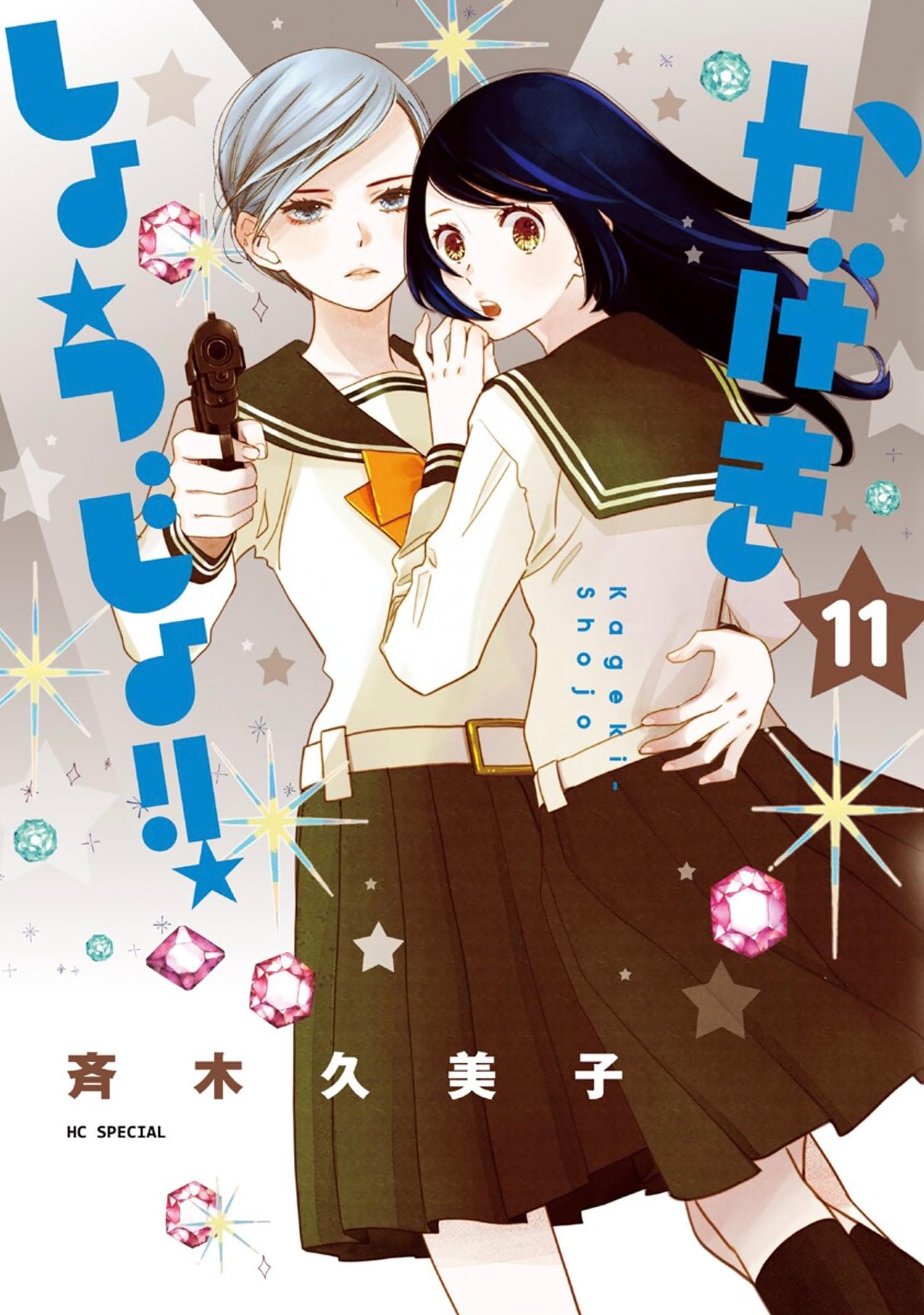 Kageki Shojo!! Vol. 11,Used