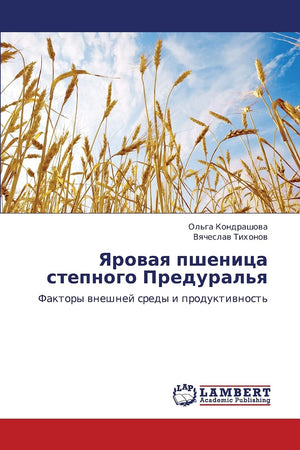 Yarovaya pshenitsa stepnogo Predural'ya: Faktory vneshney sredy i produktivnost' (Russian Edition),Used
