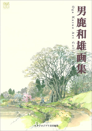 Oga Kazuo Animation Studi Ghibli Artworks Ghibli,Used