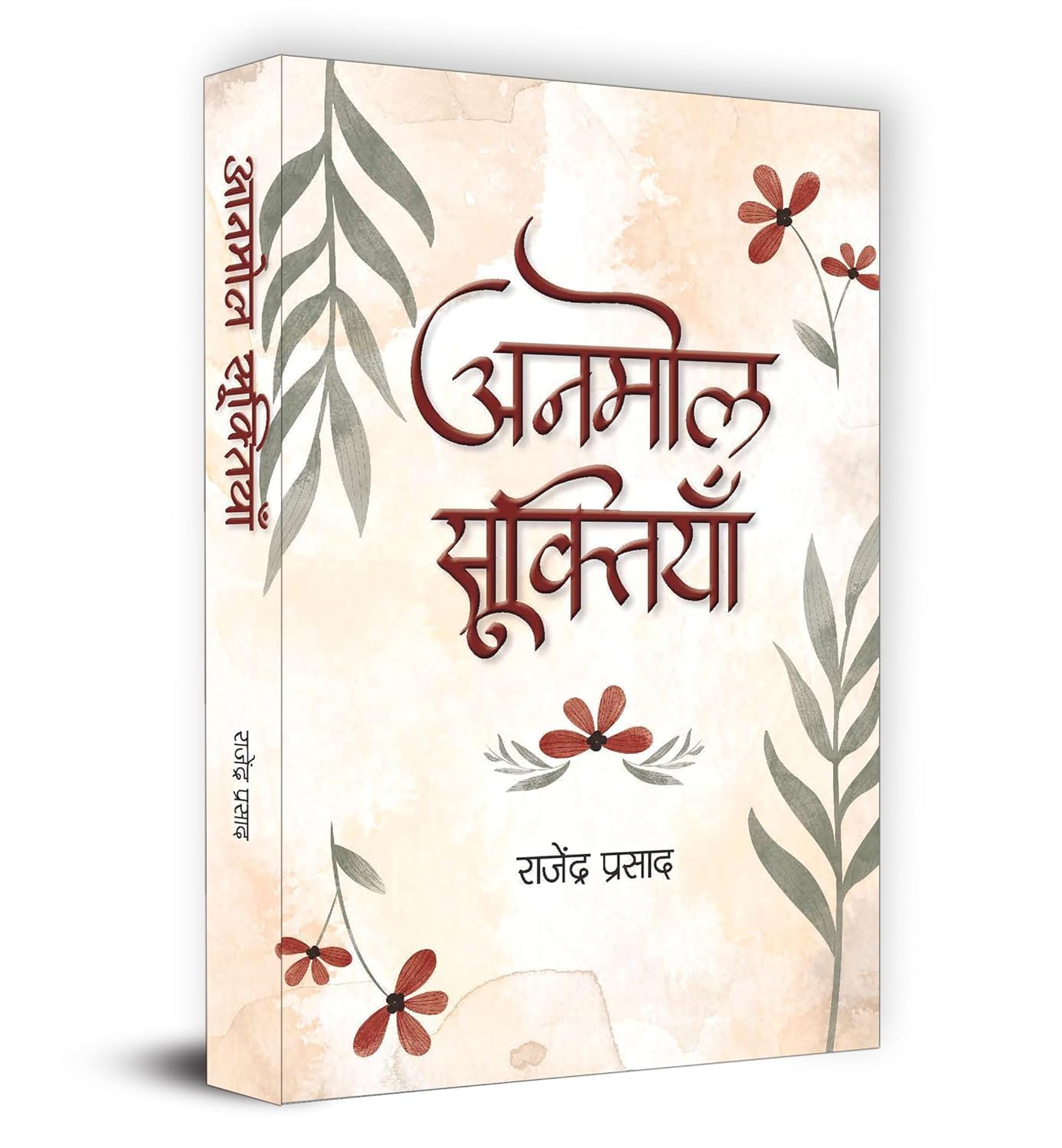 Anmol Sooktiyan   Book In Hindi | Rajendra Prasad