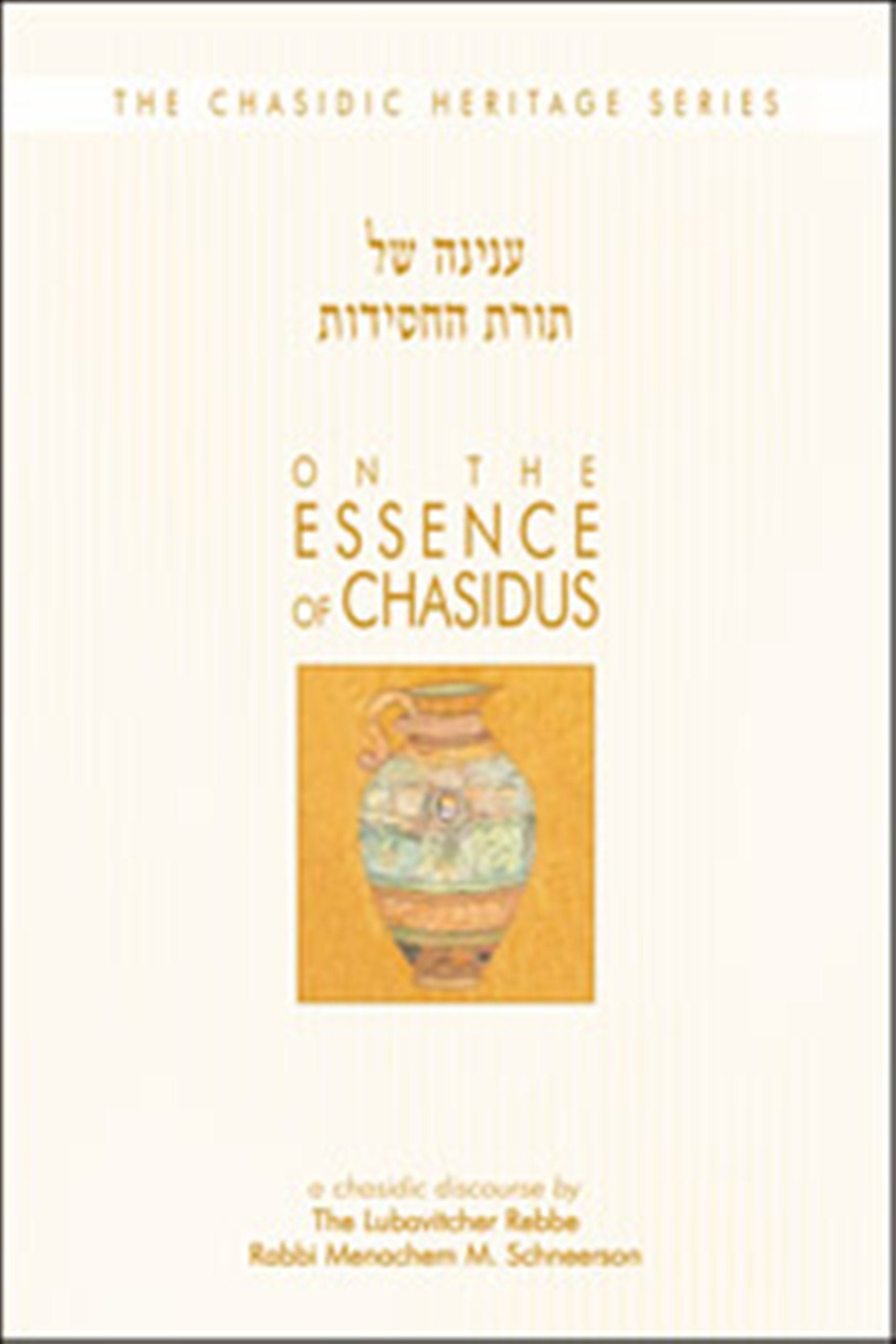 On the Essence of Chasidus (Chasidic Heritage Series),New