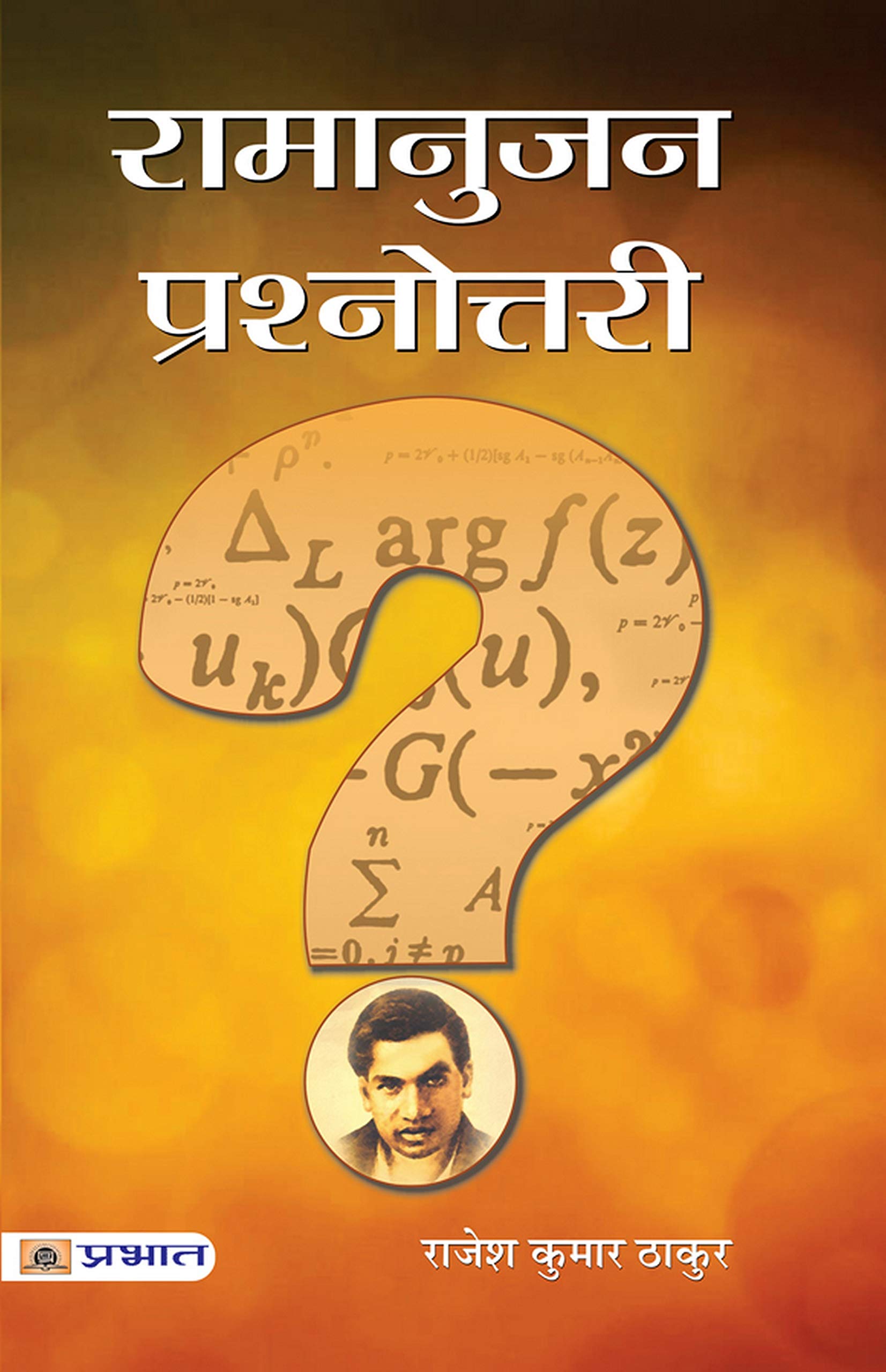 Ramanujan Prashnottari Hindi Pb Srinivasa Ramanujan | An Inspirational Biography, Life Journey And Mathematical Contributions Of An Indian Mathematician