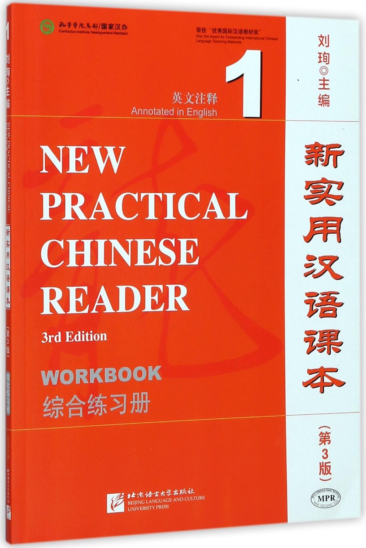 New Practical Chinese Reader Vol. 1 (3rd Ed.): Workbook (W/MP3) (English and Chinese Edition),New