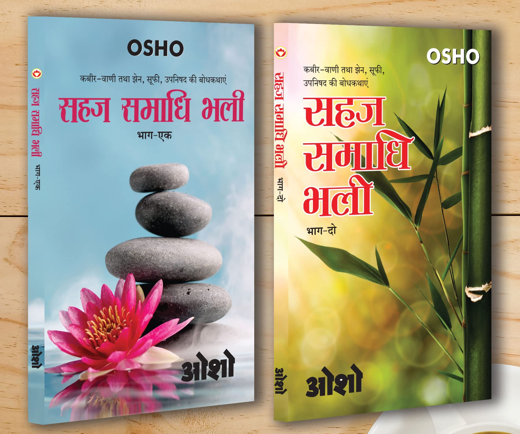 Sahaj Samadhi 1-2 (  1-2) (Set Of 2 Books)