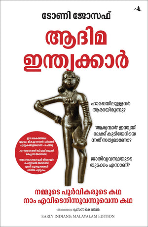 Early Indians (Malayalam)