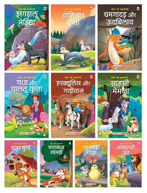 Story Book For Kids (Set Of 10 Books) (Hindi) - AesopS Fables - Moral Stories - Bedtime Stories - 3 Years To 10 Years Old - English Short Stories For Kids - Read Aloud To Infants, Toddlers