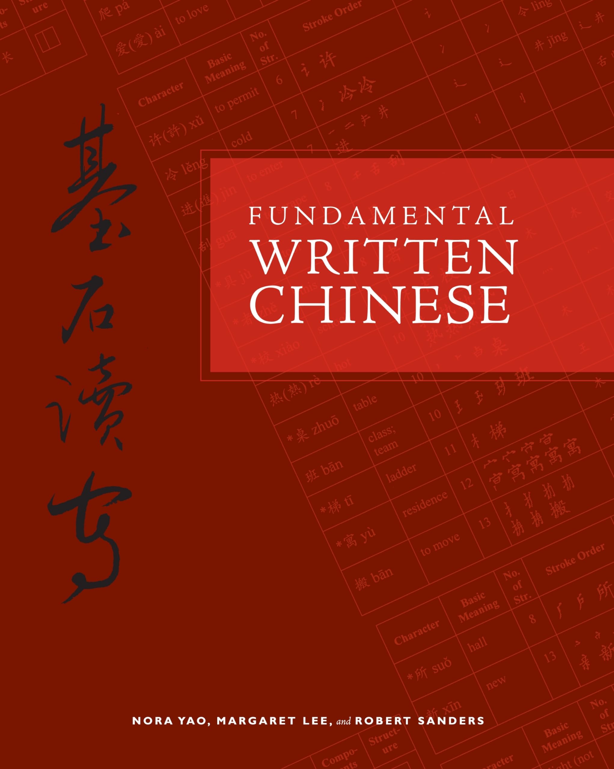 Fundamental Written Chinese,New