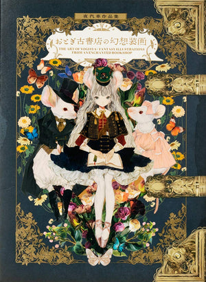 The Art of Yogisya (Japanese Edition),Used