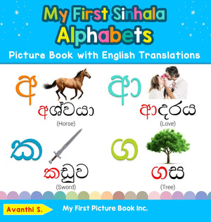 My First Sinhala Alphabets Picture Book with English Translations: Bilingual Early Learning & Easy Teaching Sinhala Books for Ki,Used