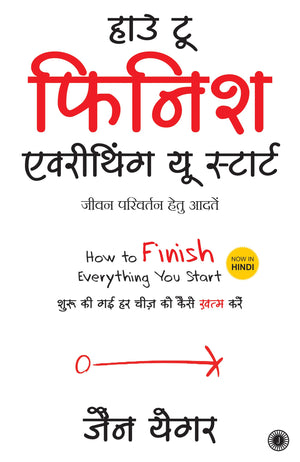 How To Finish Everything You Start (Hindi)