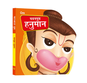 Board Book: Pawanputra Hanuman Cutout Board Book (Hindi) - Indian Mythology For Kids - Gods Of India