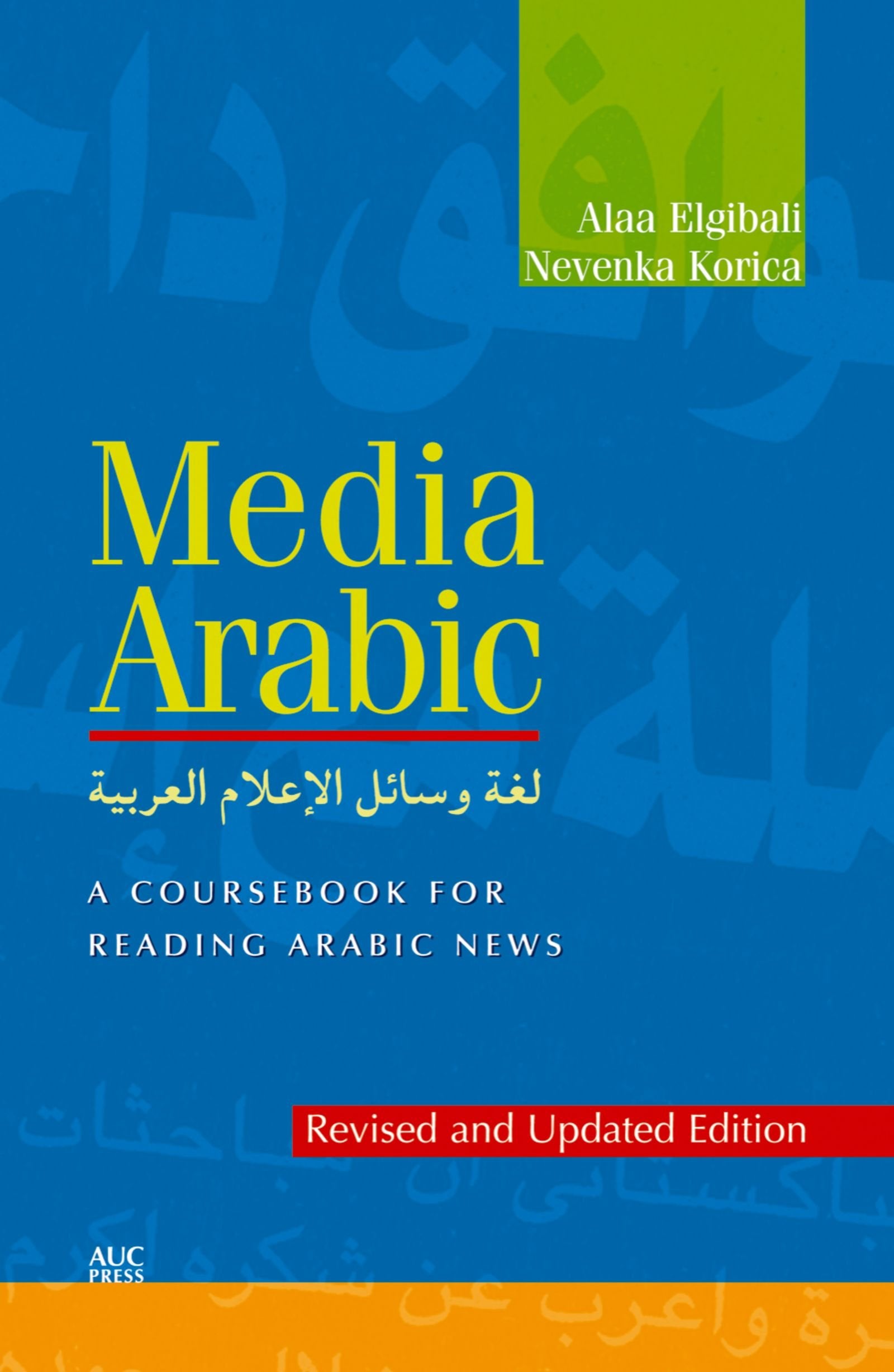 Media Arabic: A Coursebook for Reading Arabic News (Revised and Updated Edition) (Arabic Edition),New