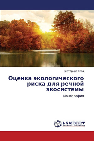 Otsenka ekologicheskogo riska dlya rechnoy ekosistemy: Monografiya (Russian Edition),Used