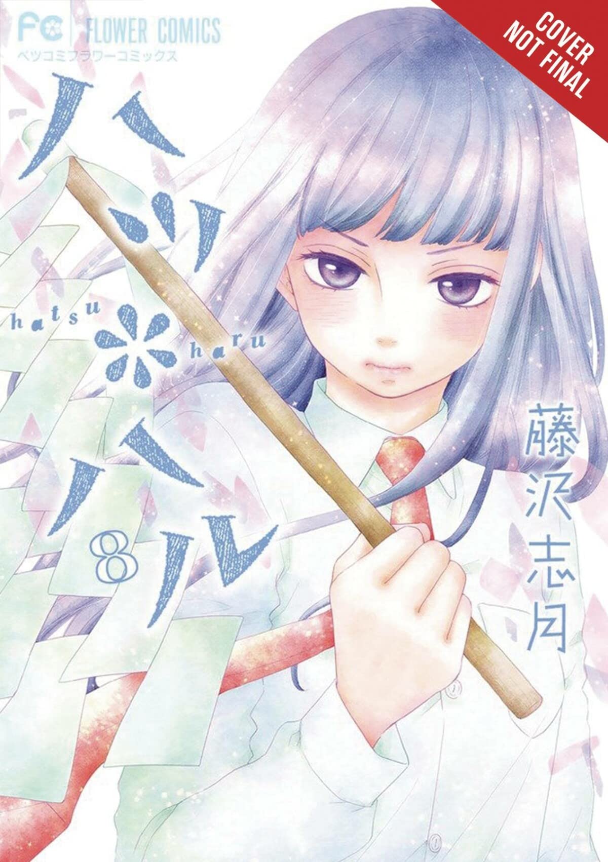 Hatsu*Haru, Vol. 8 (Hatsu*Haru, 8)