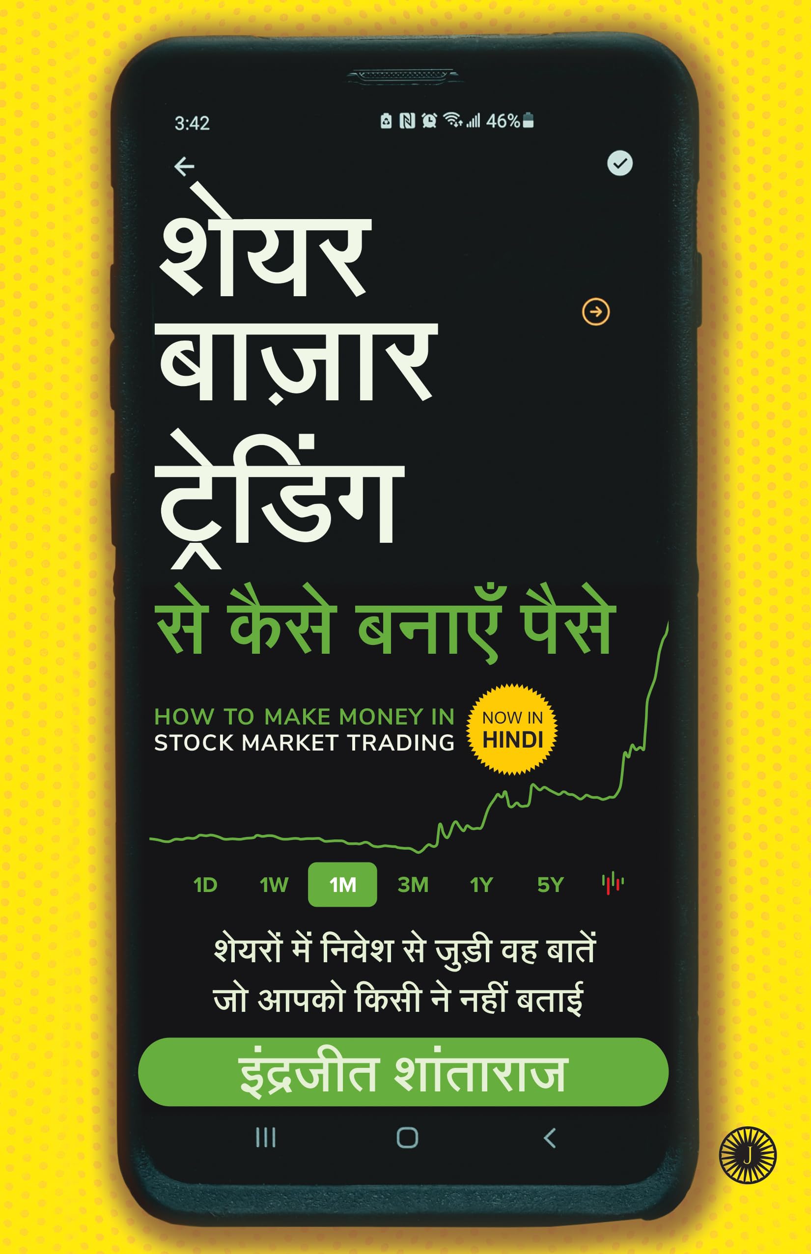 How To Make Money In Stock Market Trading: Things No One Tells You About Investing In Stocks (Hindi)