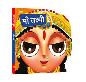 Board Book: Maa Lakshmi Cutout Board Book (Hindi) - Indian Mythology For Kids - Goddess Of India