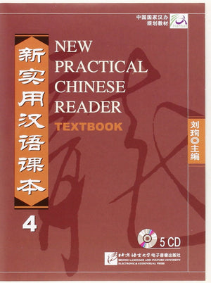 5Cds For New Practical Chinese Reader Textbook Vol. 4 (Chinese Edition)(Audio Cd)