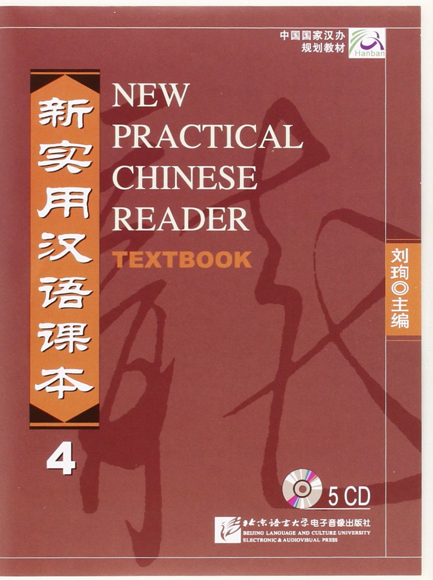 5Cds For New Practical Chinese Reader Textbook Vol. 4 (Chinese Edition)(Audio Cd)