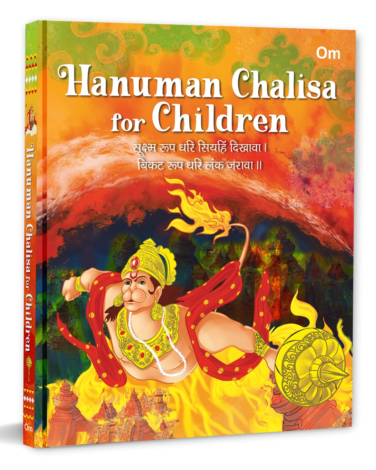 Hanuman Chalisa For Children (Special Edition): Illustrated Stories, Simple Translation & Meaning Of The Sacred Hymn