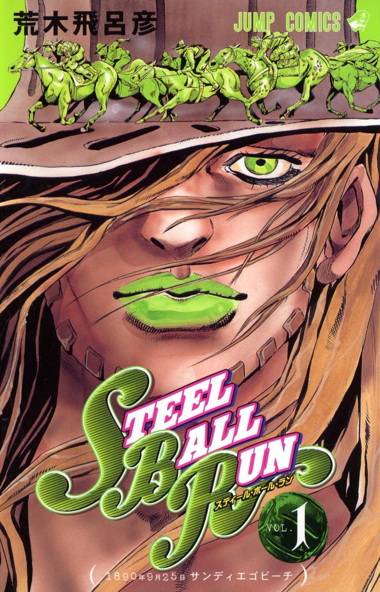 Steel Ball Run [Japanese Edition] Vol.1-used