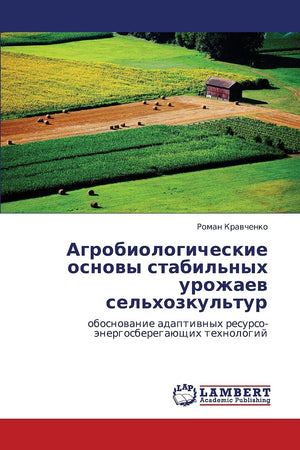 Agrobiologicheskie osnovy stabil'nykh urozhaev sel'khozkul'tur: obosnovanie adaptivnykh resursoenergosberegayushchikh tekhnolog,Used