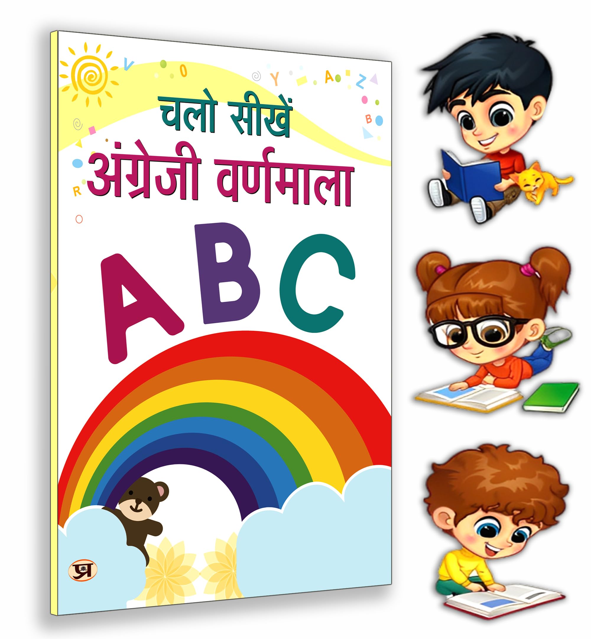 Jumbo Activity Book For Children & Kids | Big Picture Activity Book For Early Learning To Learn Alphabet | Perfect Gift For Children, Toddlers & Teachers (Big Size 17X11 Inch)