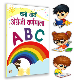 Jumbo Activity Book For Children & Kids | Big Picture Activity Book For Early Learning To Learn Alphabet | Perfect Gift For Children, Toddlers & Teachers (Big Size 17X11 Inch)