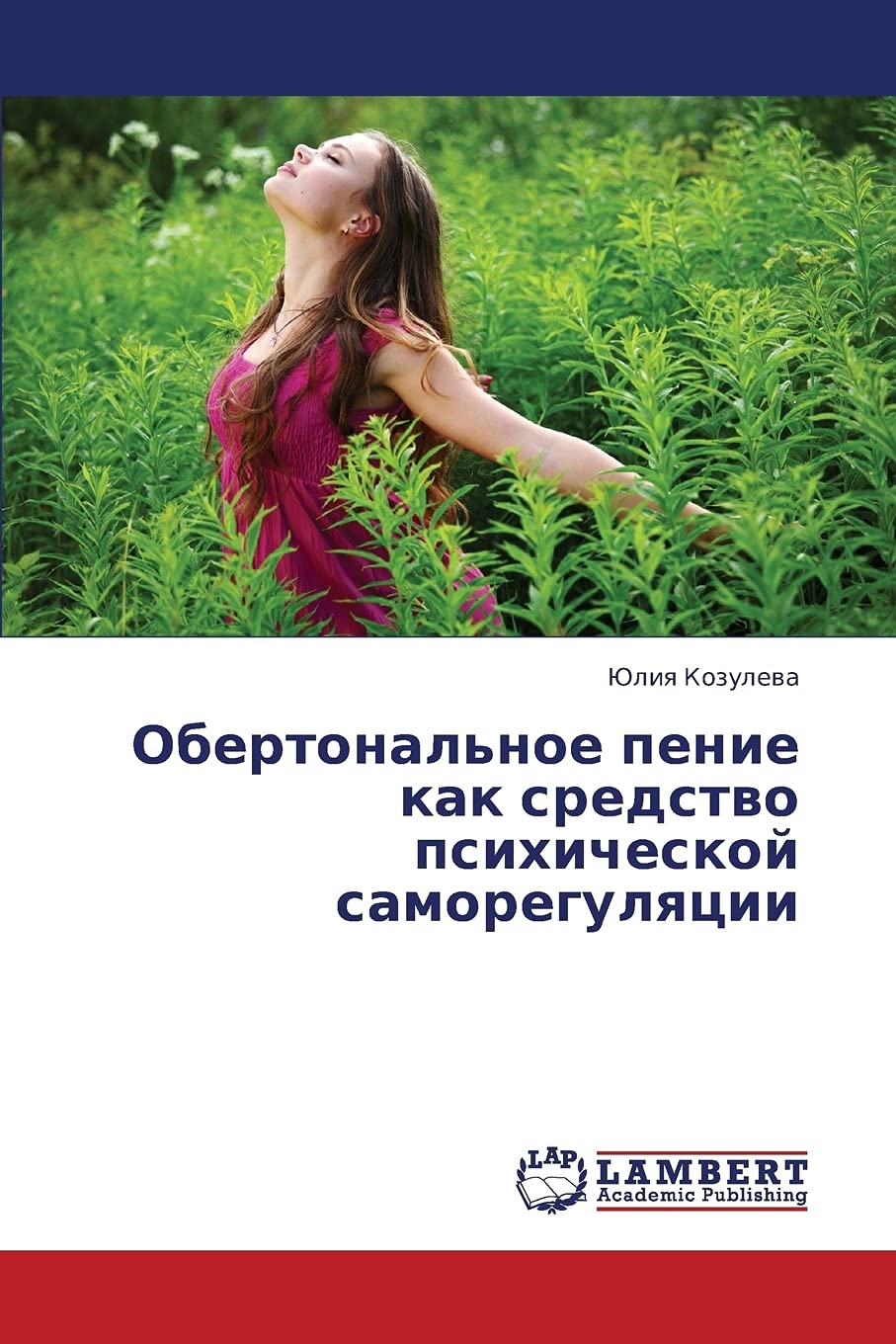 Obertonal'noe penie kak sredstvo psikhicheskoy samoregulyatsii (Russian Edition),Used