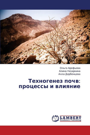 Tekhnogenez pochv: protsessy i vliyanie (Russian Edition),Used