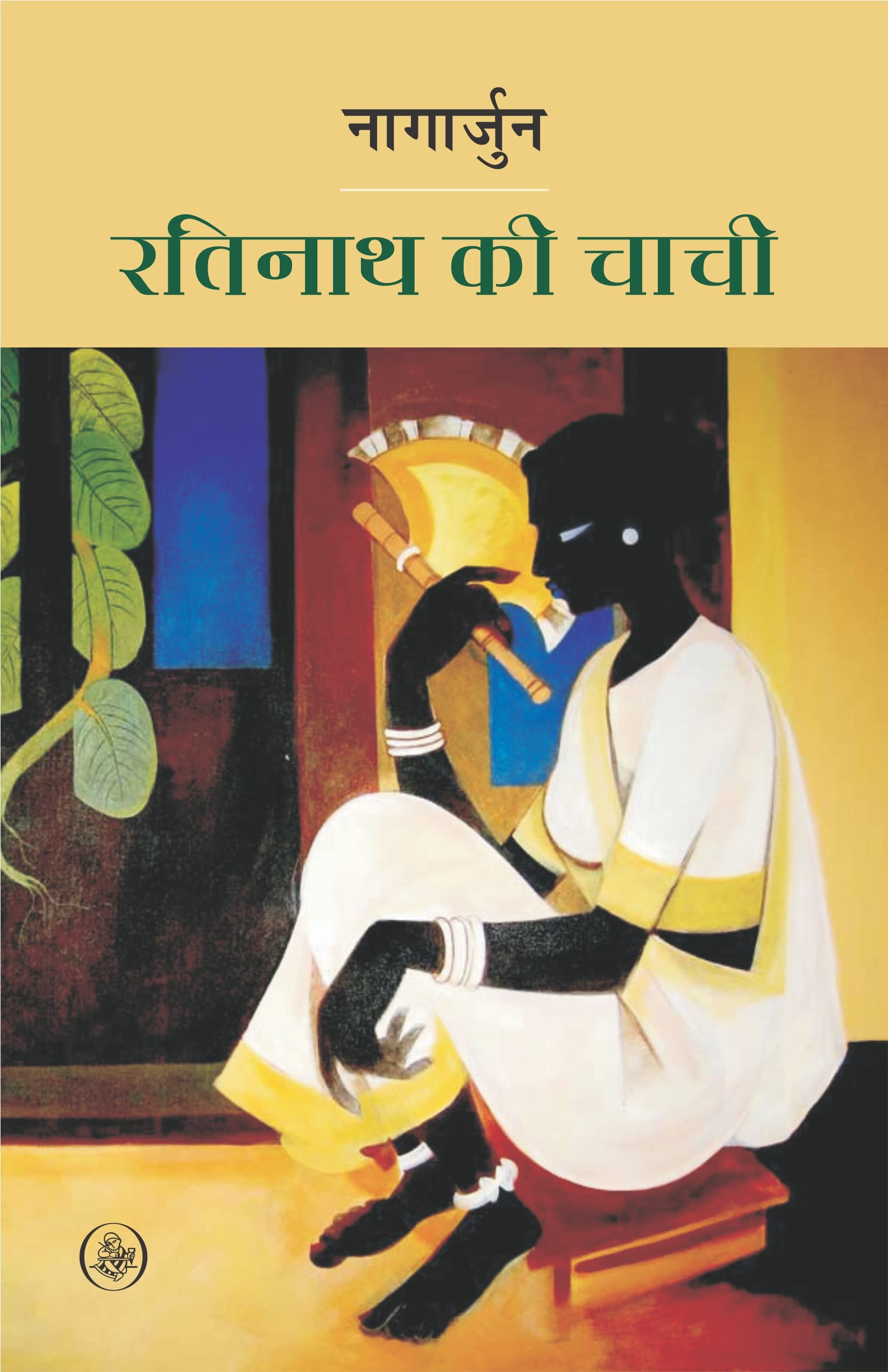 Ratinath Ki Chachi