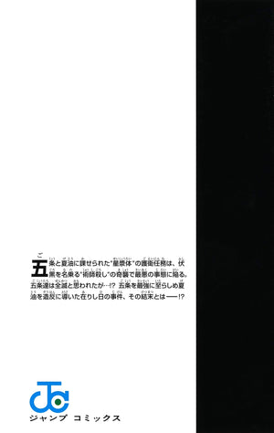 Jujutsu Kaisen 9 (Japanese Edition)