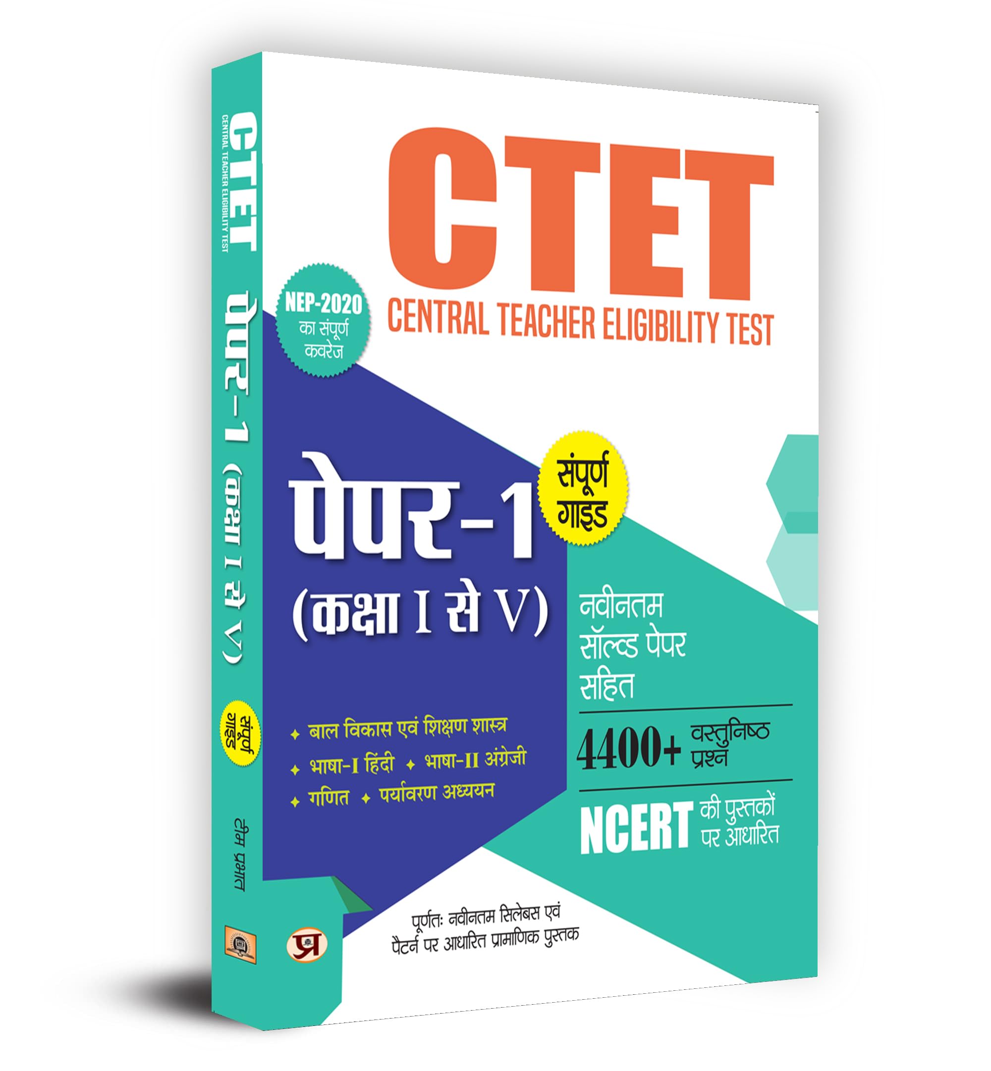 Ctet Central Teacher Eligibility Test Paper -1 (Class I-V) Guide With Latest Solved Papers