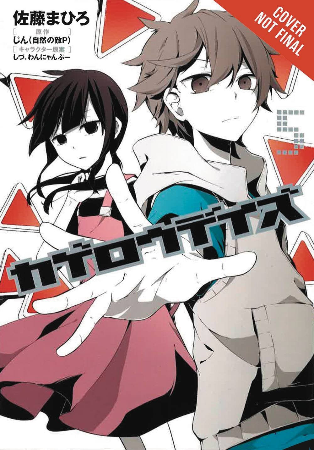 Kagerou Daze, Vol. 5  Manga (Kagerou Daze Manga, 5) (Volume 5)
