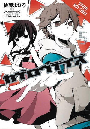 Kagerou Daze, Vol. 5  Manga (Kagerou Daze Manga, 5) (Volume 5)