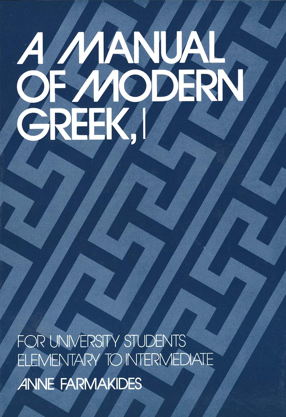A Manual of Modern Greek, I: For University Students: Elementary to Intermediate (Yale Language Series),Used