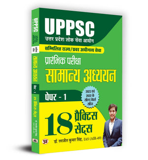 Prabhat Uppsc Combined State/Separate Subordinate Services Preliminary Examination Paper-1 General Studies   18 Practice Sets (Hindi)