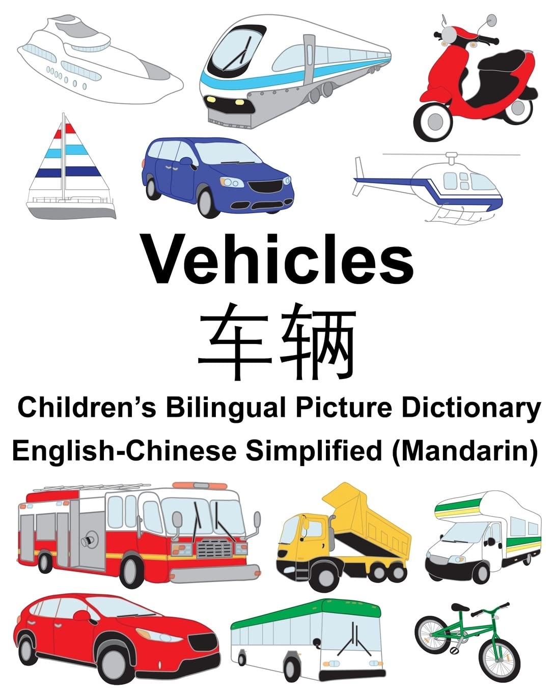 EnglishChinese Simplified (Mandarin) Vehicles Childrens Bilingual Picture Dictionary (FreeBilingualBooks.com),Used