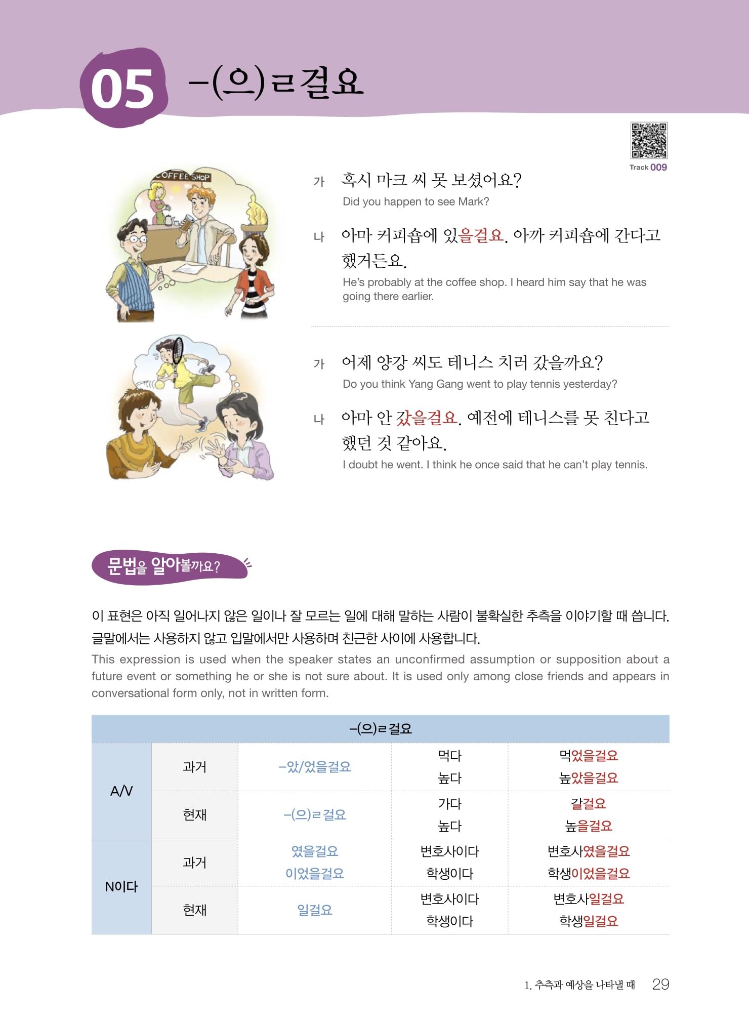 Korean Grammar In Use  Intermediate,New