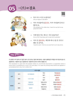 Korean Grammar In Use  Intermediate