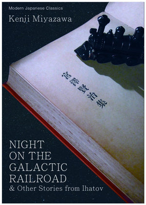 Night on the Galactic Railroad and Other Stories from Ihatov (Modern Japanese Classics),New