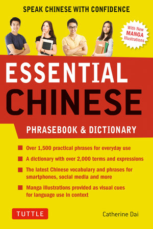 Essential Chinese Phrasebook & Dictionary: Speak Chinese With Confidence (Mandarin Chinese Phrasebook & Dictionary) (Essential P,Used