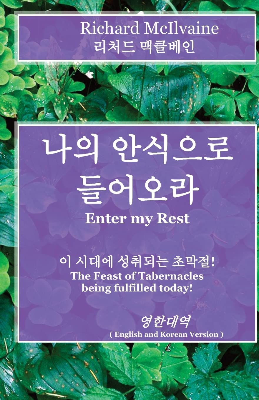Enter My Rest  Korean & English Language Version: The Feast Of Tabernacles Being Fulfilled Today !,Used