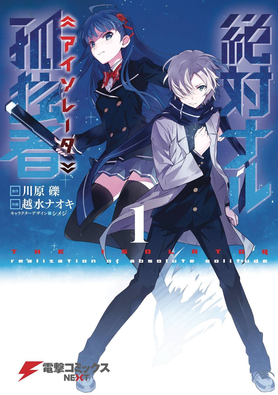 The Isolator, Vol. 1 (Manga) (The Isolator (Manga), 1)
