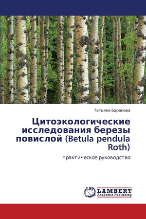 Tsitoekologicheskie issledovaniya berezy povisloy (Betula pendula Roth): prakticheskoe rukovodstvo (Russian Edition),Used